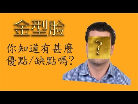 臉發亮面相|臉圓的人其實更好命？命理師簡少年解析3大自帶幸運。